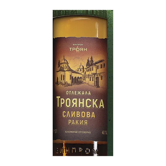 Ракия „Троянска“ отлежала